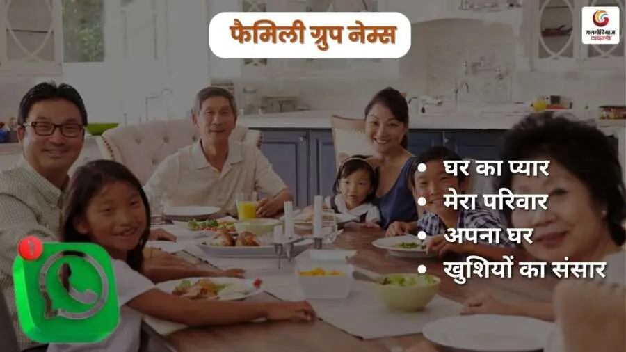 whatsapp group name in hindi