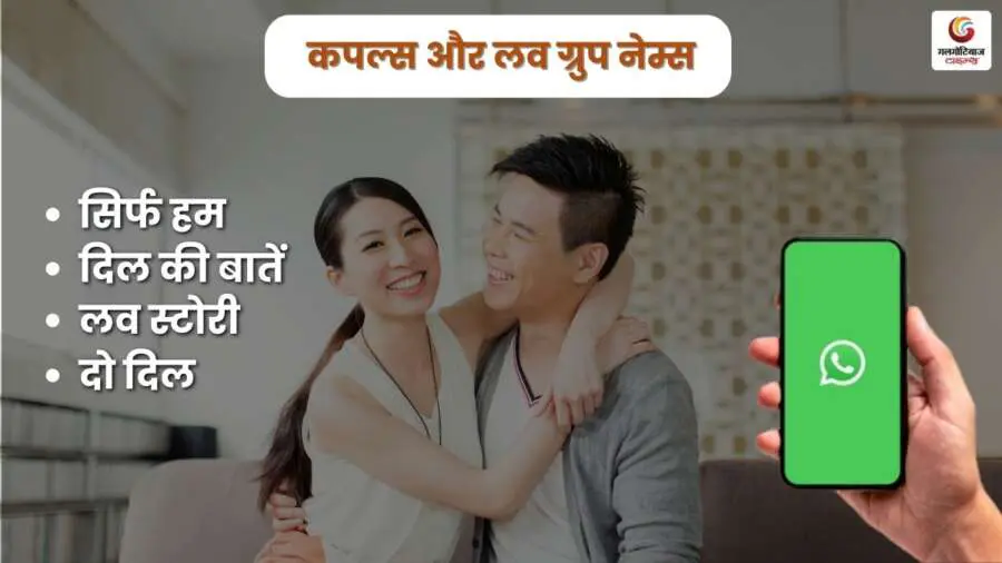 whatsapp group name in hindi