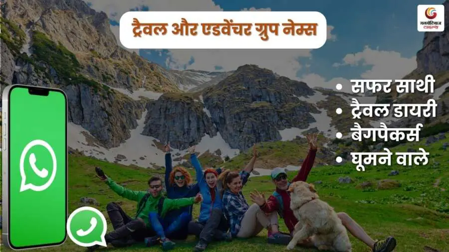 whatsapp group name in hindi
