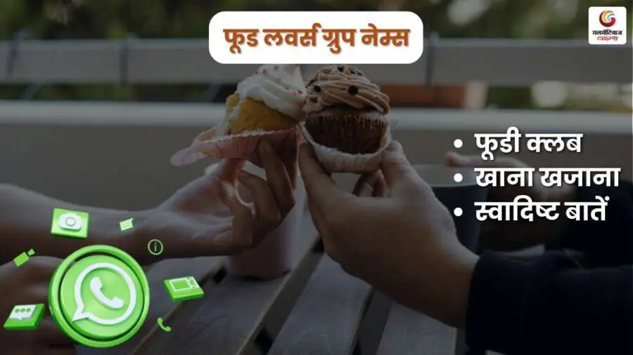 whatsapp group name in hindi