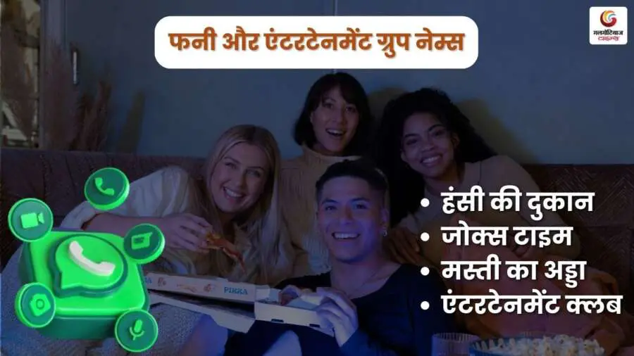 whatsapp group name in hindi