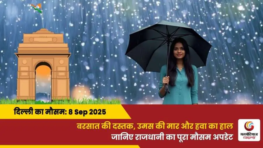 Delhi Mai Aaj Ka Mausam 8 September 2025