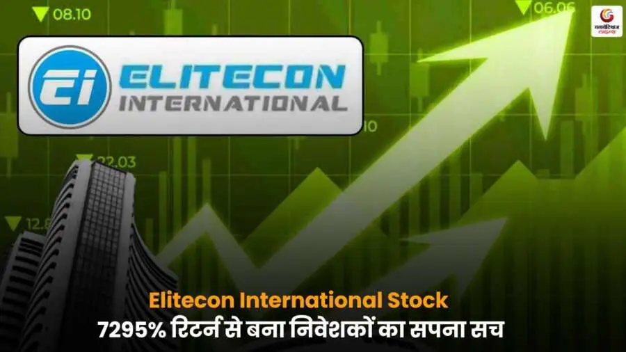 Elitecon International शेयर ने एक साल में 7295% रिटर्न देकर निवेशकों को बड़ा मुनाफा कराया.