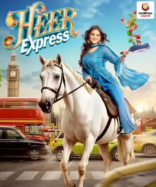 Heer Express new movie release this week
