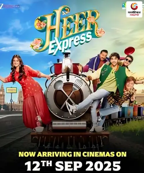 Heer Express new movie release this week