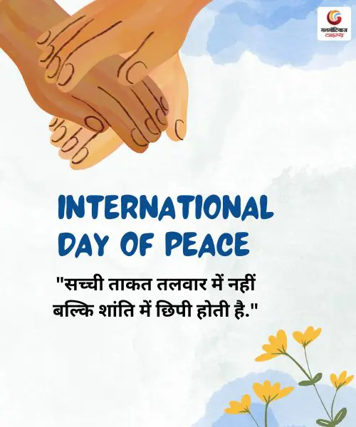 International Peace Day 2025 Carousel Wishes share on whatsapp instagram facebook