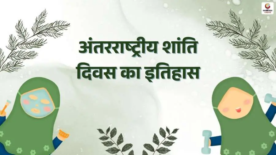 International Peace Day 2025 Wishes & Quotes share on whatsapp instagram facebook International Peace Day 2025 Wishes & Quotes share on whatsapp instagram facebook
