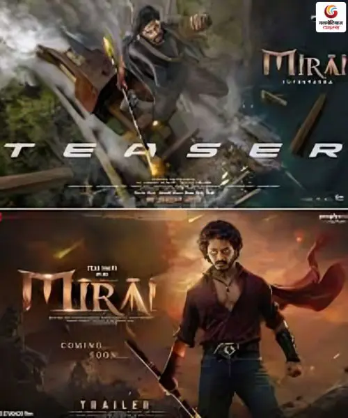 Mirai new movie release this week