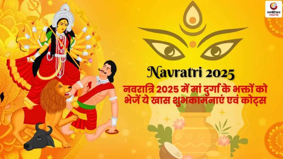 Navratri 2025 Day 1 Maa Shailputri Wishes & Quotes share on whatsapp instagram facebook
