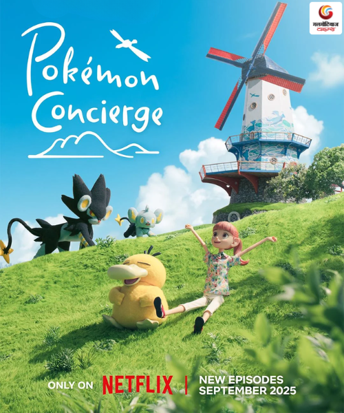 Pokémon Concierge Season 2 New upconimg ott release in this week