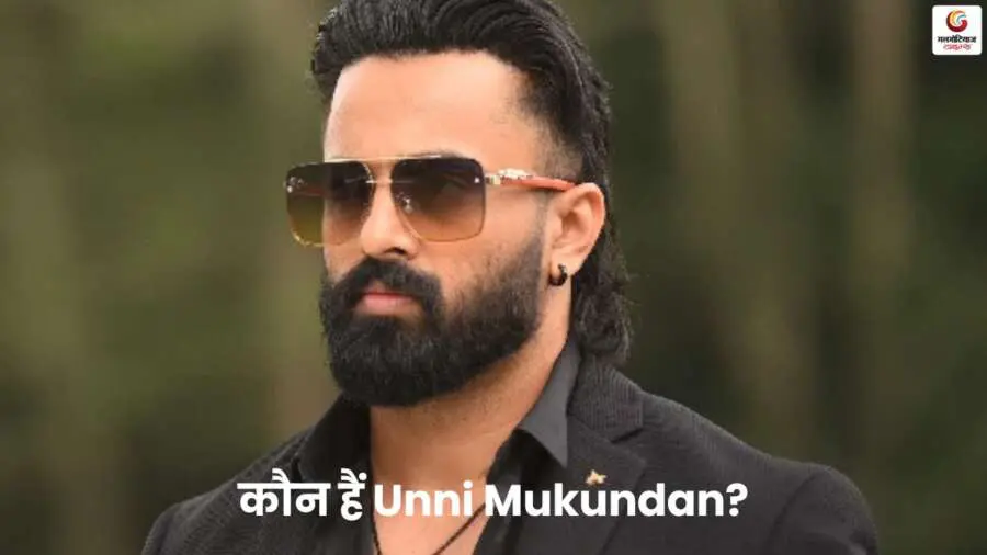 Unni Mukundan बायोपिक 'मां वंदे' में प्रधानमंत्री नरेंद्र मोदी का किरदार निभाते हुए — जानें कौन हैं साउथ इंडस्ट्री के ये स्टार.