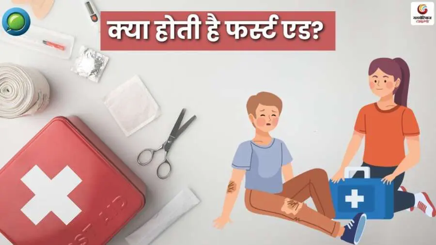 World First Aid Day 2025 World First Aid Day 2025