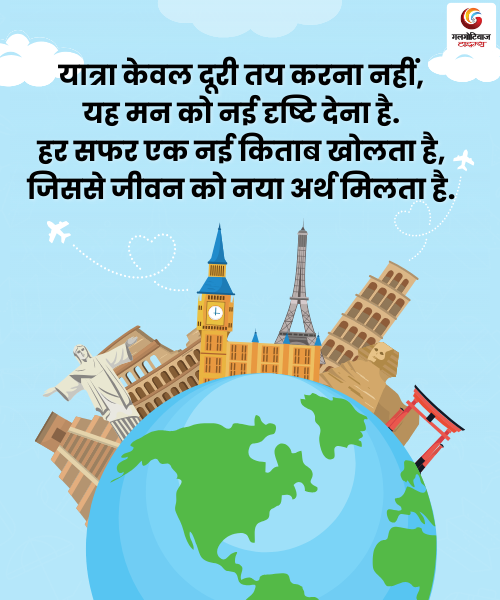 World Tourism Day 2025 Carousel Wishes share on whatsapp instagram facebook