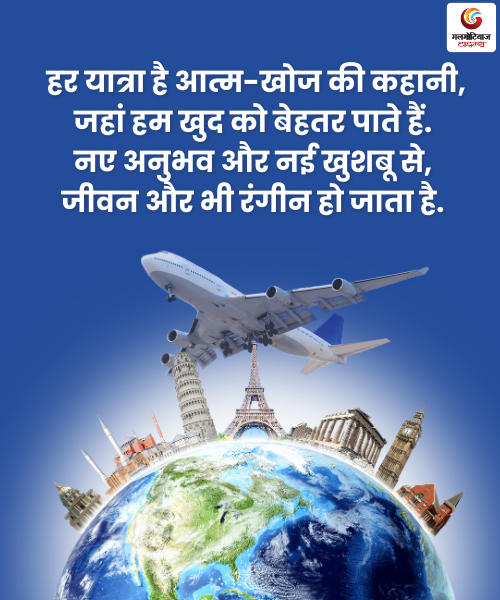 World Tourism Day 2025 Carousel Wishes share on whatsapp instagram facebook