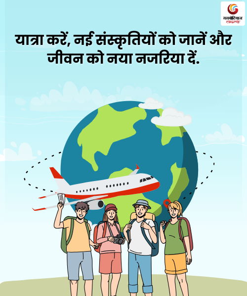 World Tourism Day 2025 Carousel Wishes share on whatsapp instagram facebook