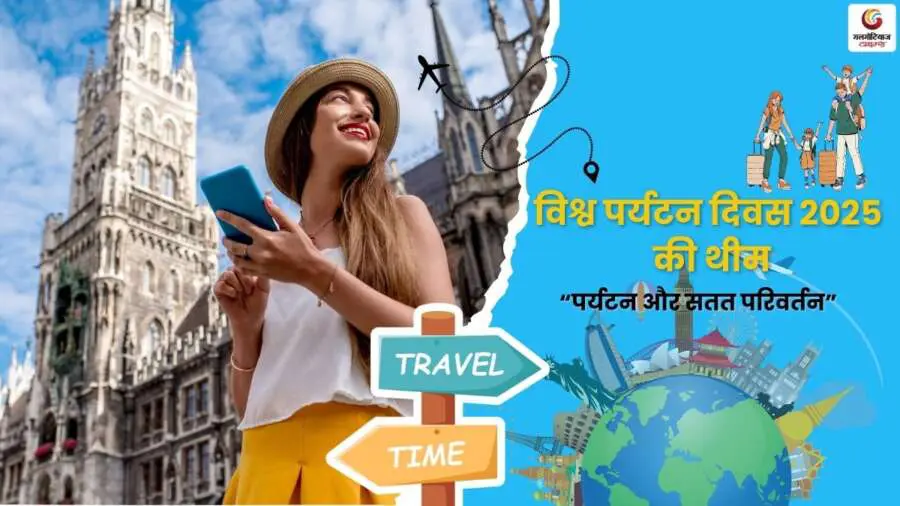 World Tourism Day 2025 Wishes & Quotes share on whatsapp instagram facebook