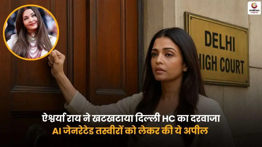 aishwarya fumes over ai generated fake images knocks court door