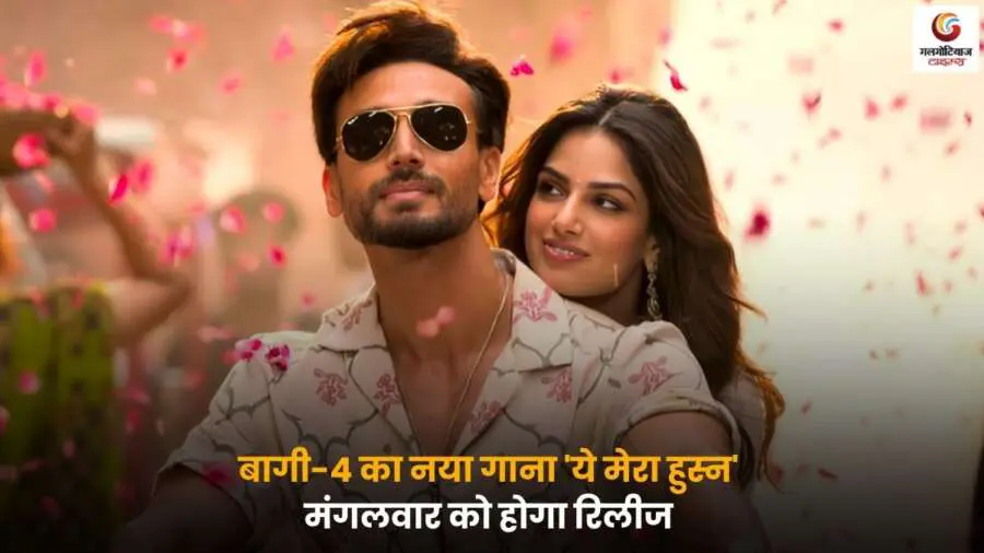 Baaghi 4 Song Ye Mera Husn Release हरनाज संधू अपडेट.