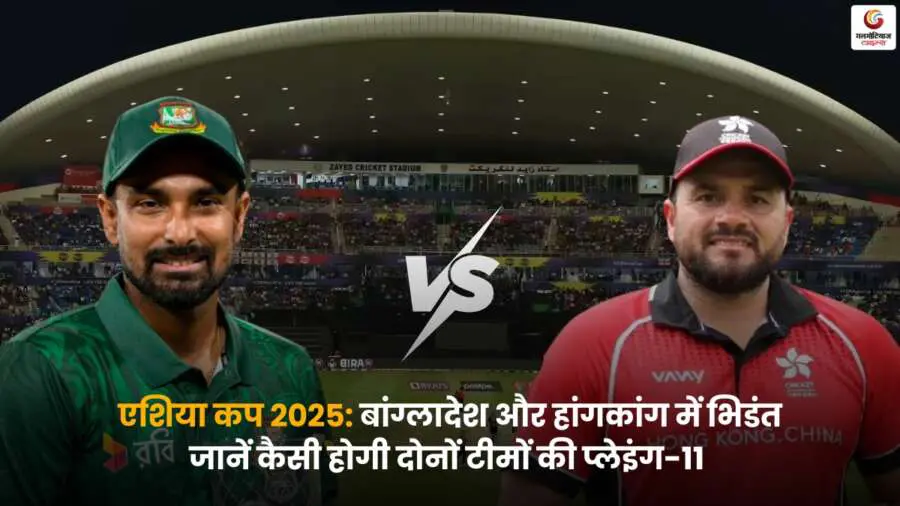 BAN vs HK Playing-XI बांग्लादेश और हांगकांग की संभावित टीम.