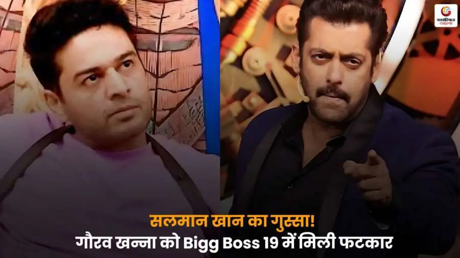 Bigg Boss19 Salman Khan Gaurav Khanna Reality Check.