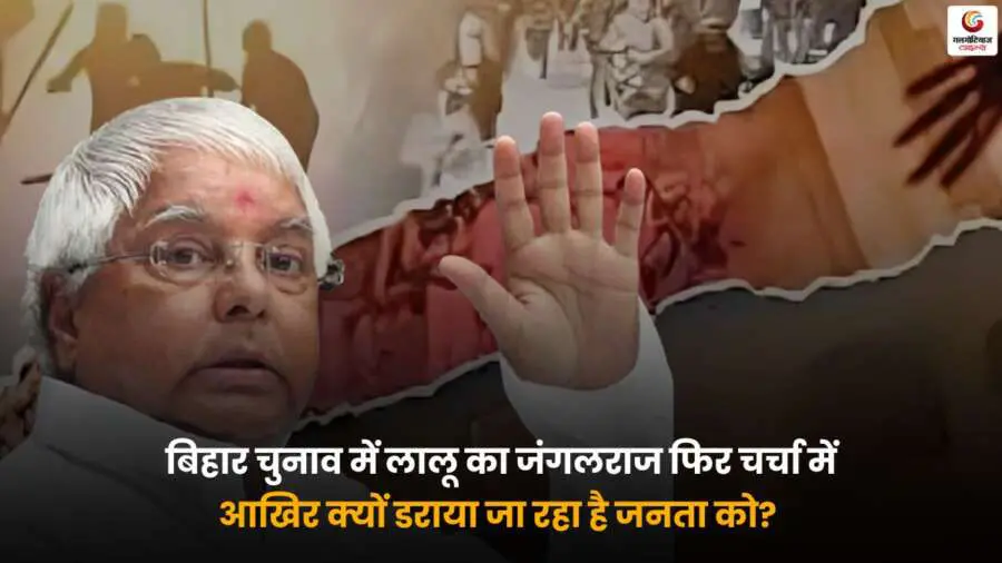 Bihar Assembly Election 2025 Lalu Jungle Raj Political Impact.