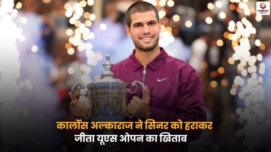 Carlos Alcaraz US Open Winner defeating Sinner to become World No.1.