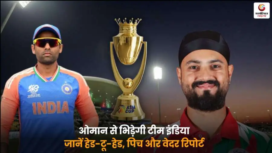 IND vs OMAN Pitch Report, India vs Oman head to head, weather update.
