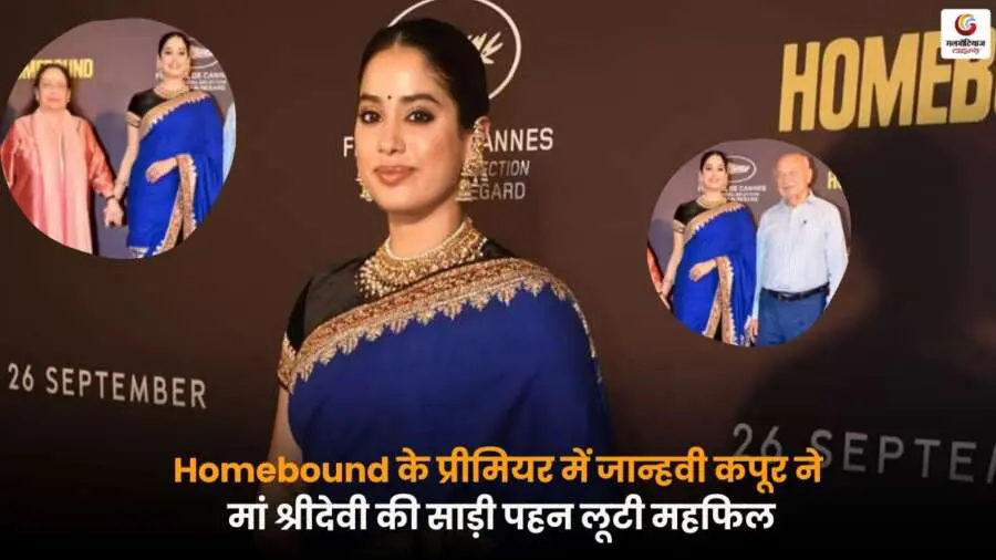 Janhvi Kapoor Sridevi Tribute Homebound Premiere.