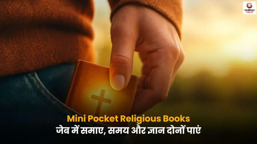 Mini Pocket Religious Books for daily spiritual reading and devotion.