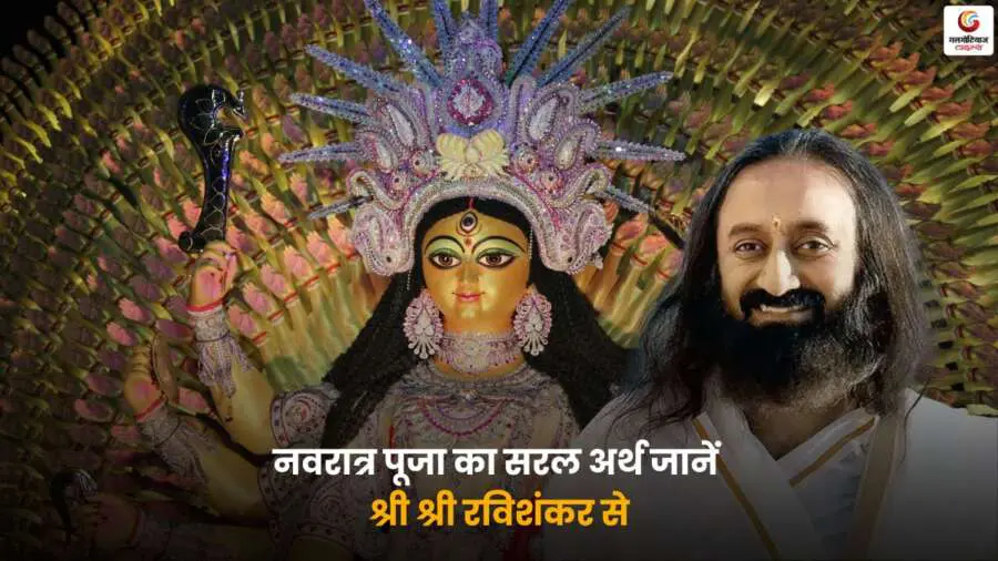Navratri Puja Meaning RaviShankar – नवरात्र पूजा का सरल अर्थ.