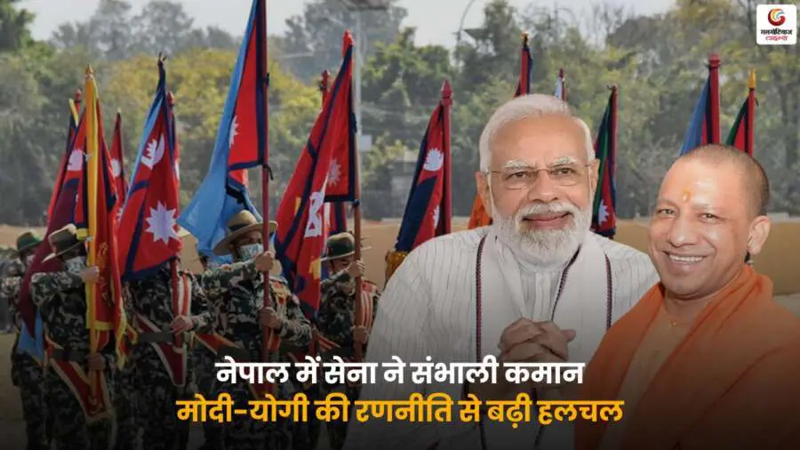 Nepal Army Takeover India Strategy – भारत की रणनीति और नेपाल में सेना का नियंत्रण.