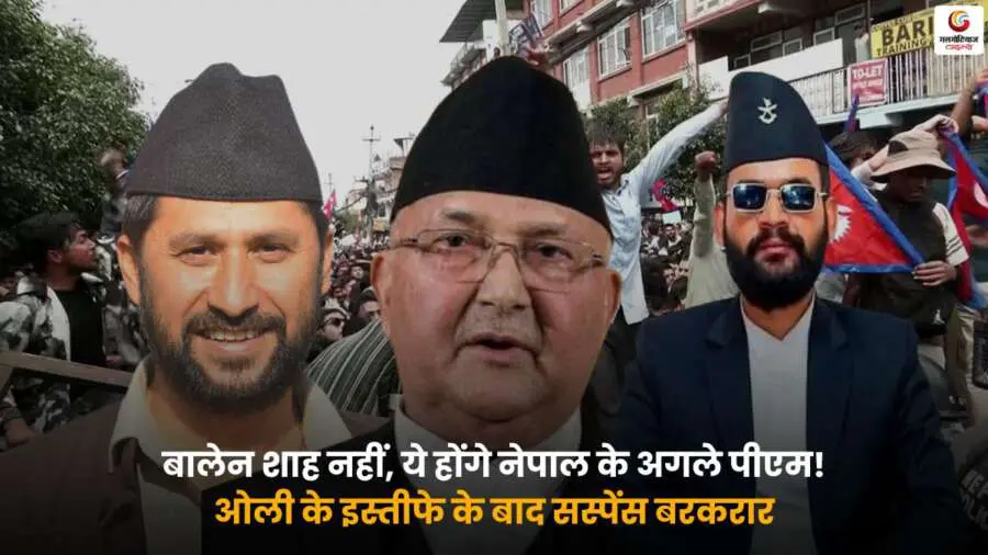 Nepal Next Prime Minister after Oli resignation political suspense 2025.