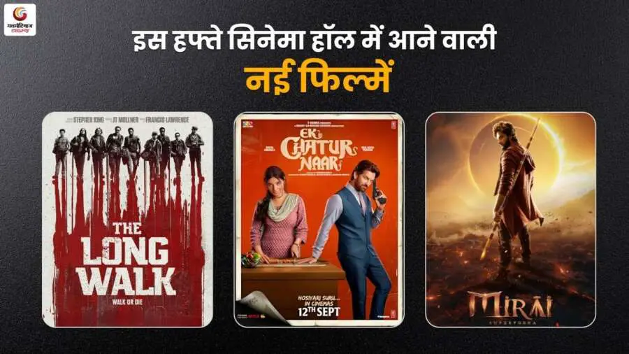 new movie release this week