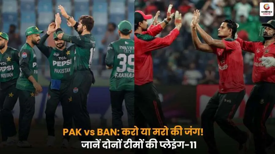 PAK vs BAN क्रिकेट मैच प्लेइंग-11 विवरण और स्टार खिलाड़ी जानकारी.