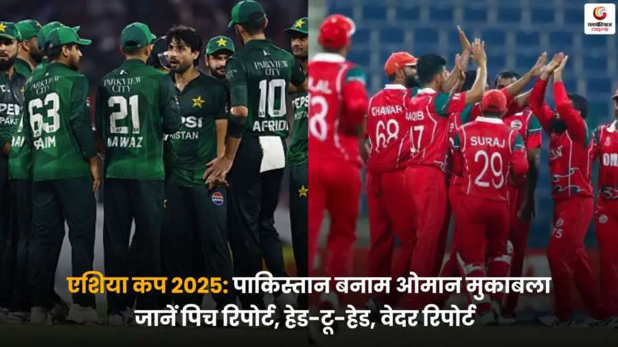 PAK vs OMAN Pitch Report September 12 2025.