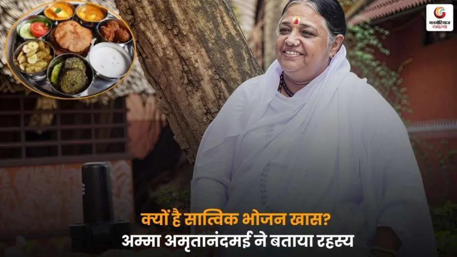 Food Benefits by Amma Amritanandamayi on healthy lifestyle.