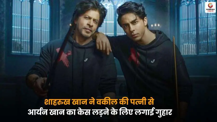 Shah Rukh Khan Aryan Khan Case खास ऑफर चर्चा