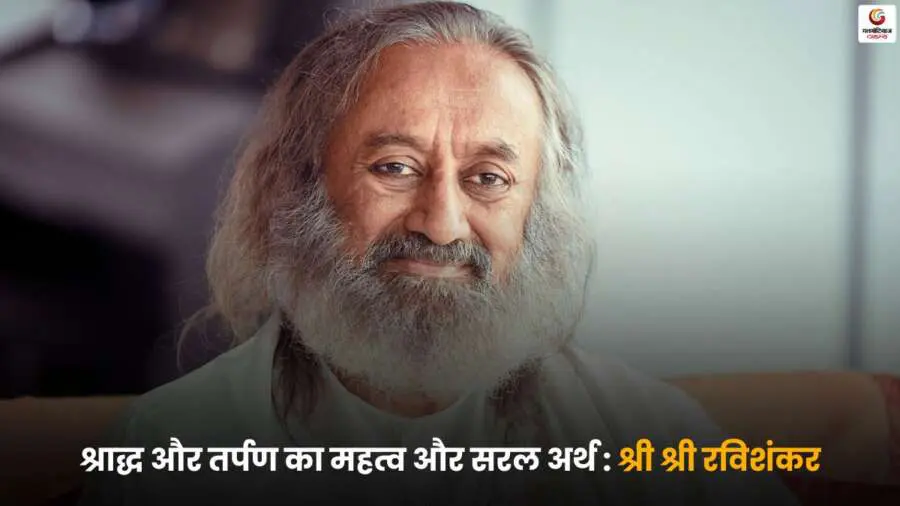 Shraddh Tarpan Meaning explained by Sri Sri Ravi Shankar in simple words.