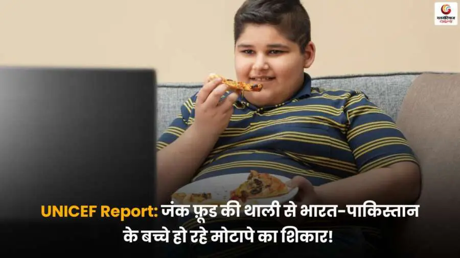 UNICEF Report India Pakistan Children Obesity Junk Food.