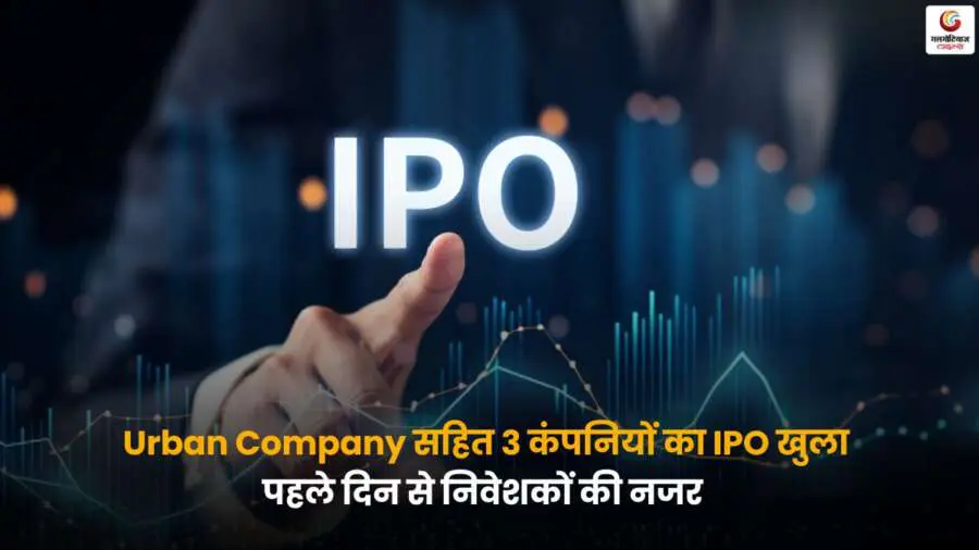 Urban Company IPO investment and stock market opportunity 2025.