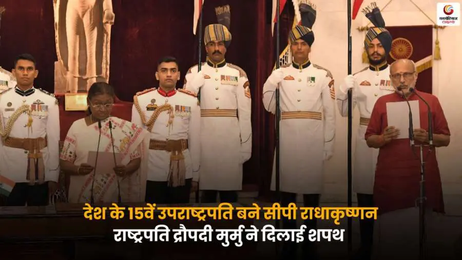 Vice President CP Radhakrishnan Oath ceremony with President Droupadi Murmu in India.