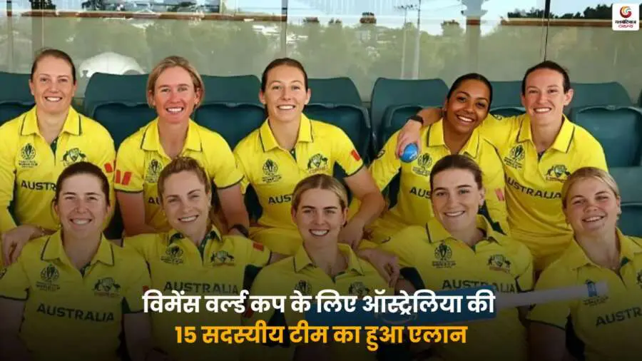 Women World Cup 2025 ऑस्ट्रेलिया 15 सदस्यीय टीम, एलिसा हीली कप्तान.
