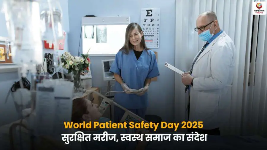 World Patient Safety Day 2025 for patient protection and safe healthcare.