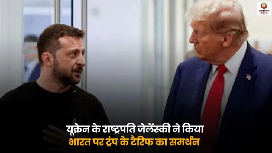 Zelensky on Trump Tariff India support news.