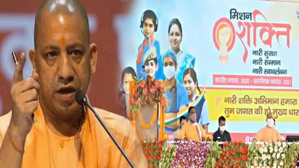 mission shakti in up government