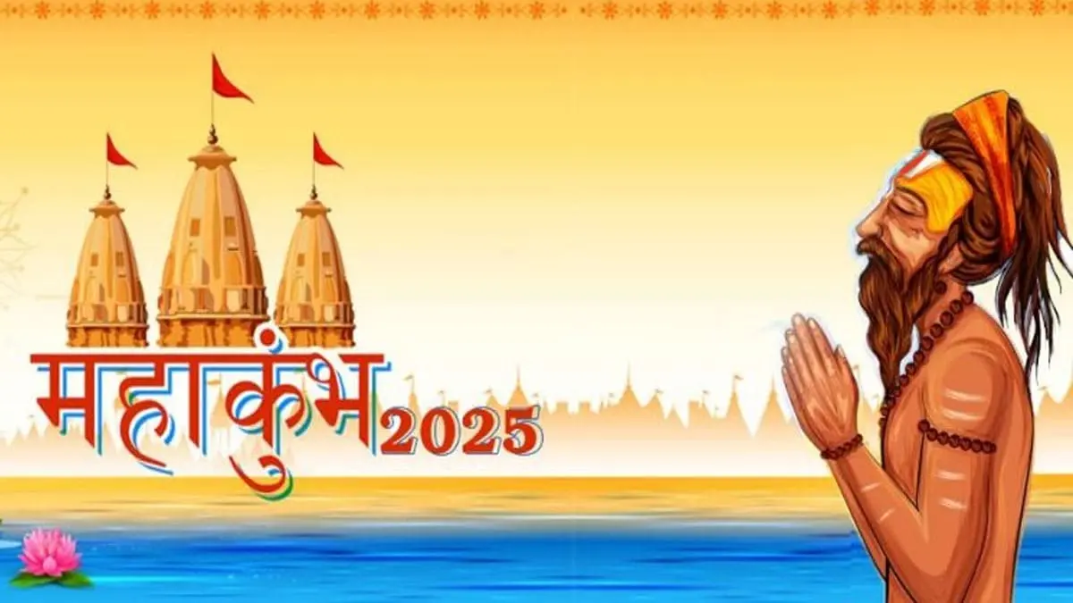 prayagraj maha kumbh 2025