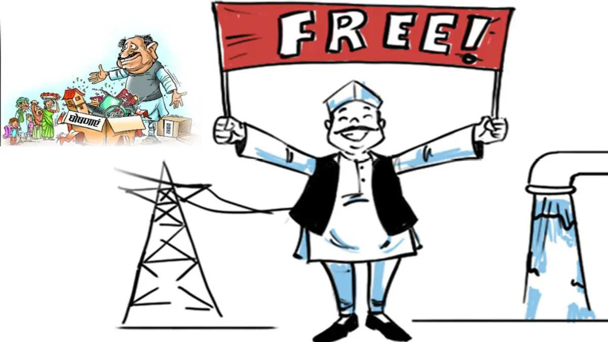 freebies danger for state treasury