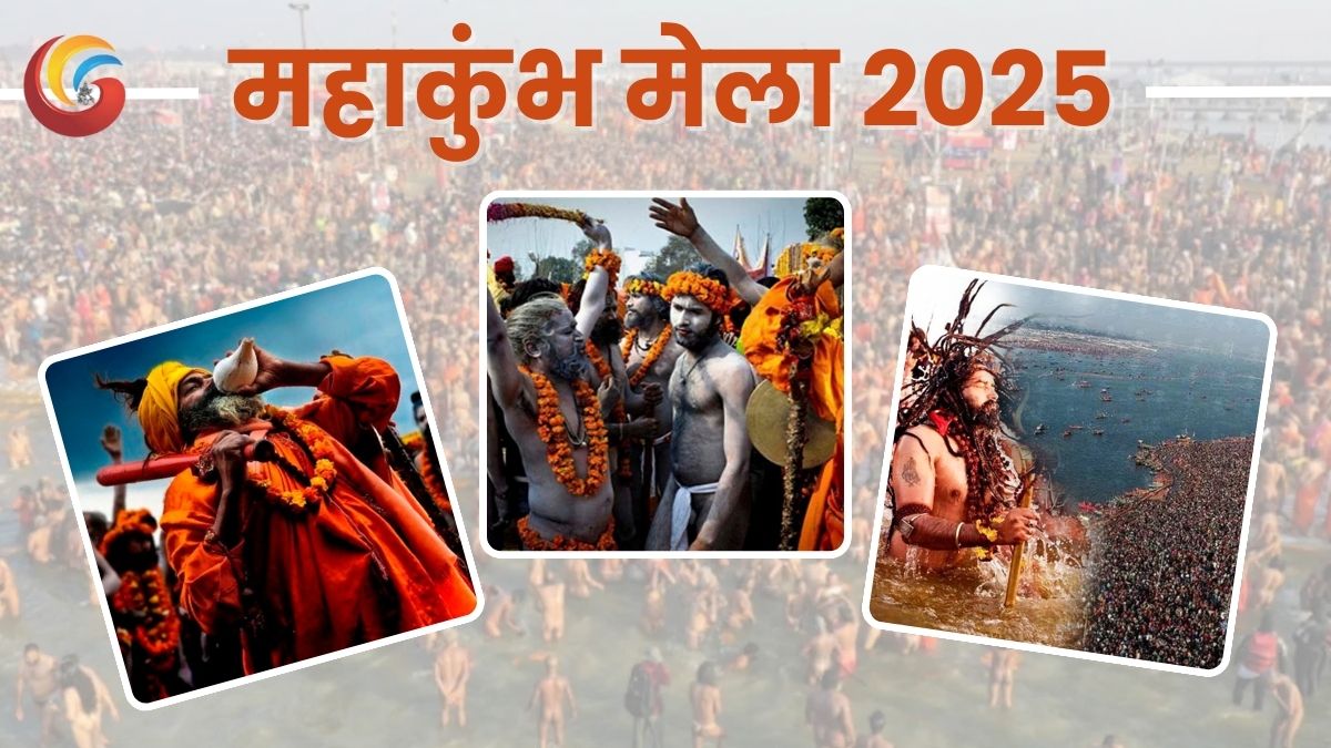 MahaKumbh Mela 2025