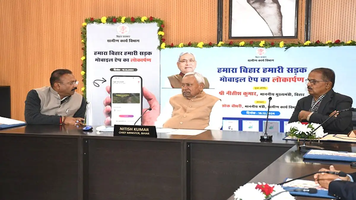 Nitish Kumar ne 'Hamara Bihar, Hamari Sadak' app ko launch kiya