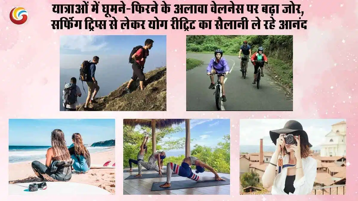 Yatran mein ghoomne-firne ke saath wellness par badhta zor, surfing trips aur yoga retreat ka anand lete salani